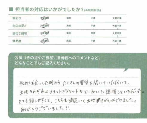 お客様の声 ハウスボカン